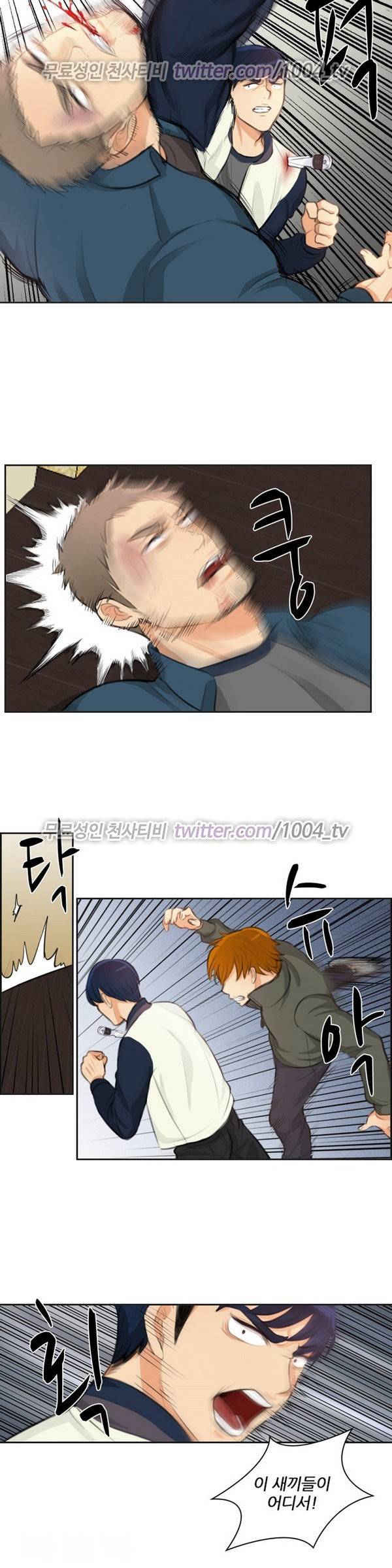 서른이 되기전에 20화 3