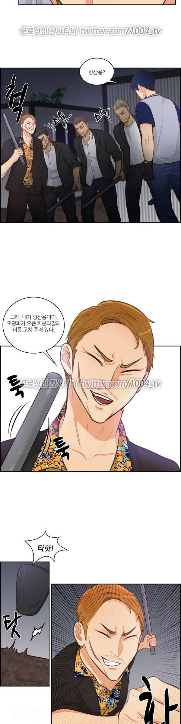 서른이 되기전에 30화 2