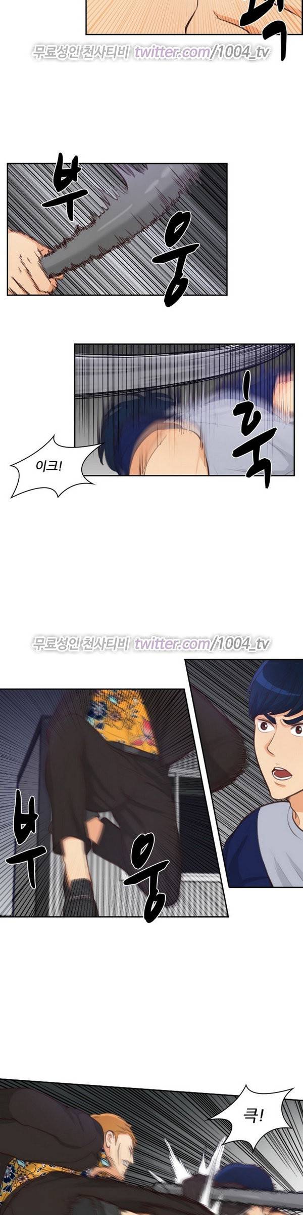 서른이 되기전에 30화 3