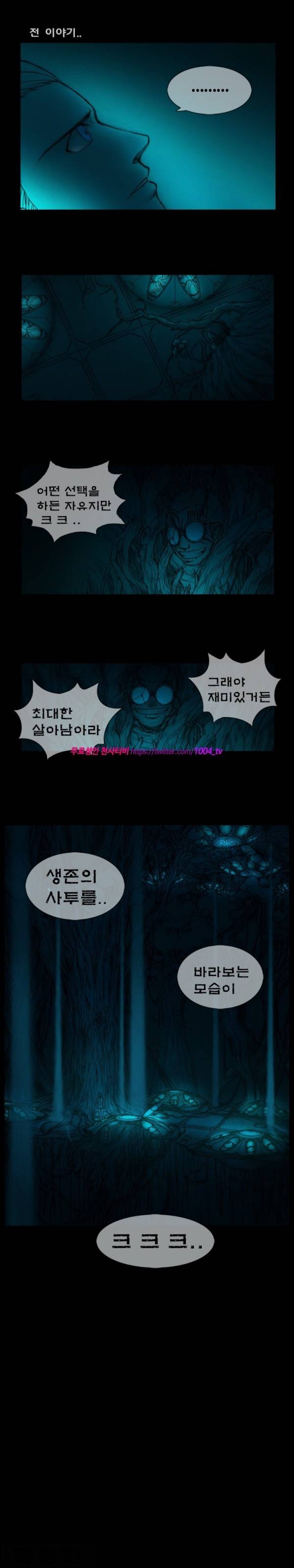 주카이 4화 1
