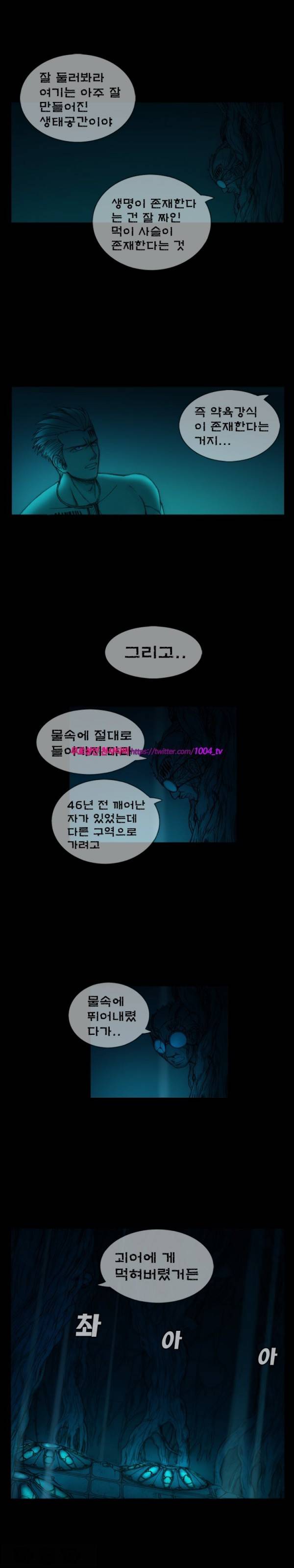 주카이 4화 3