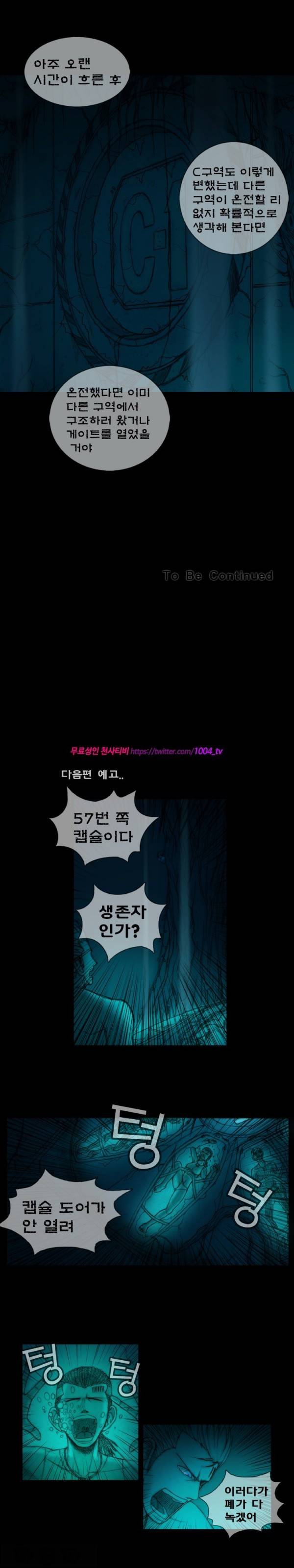 주카이 4화 11