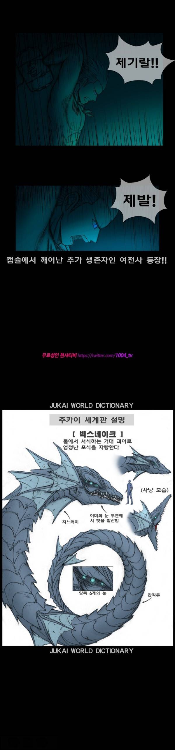 주카이 4화 12