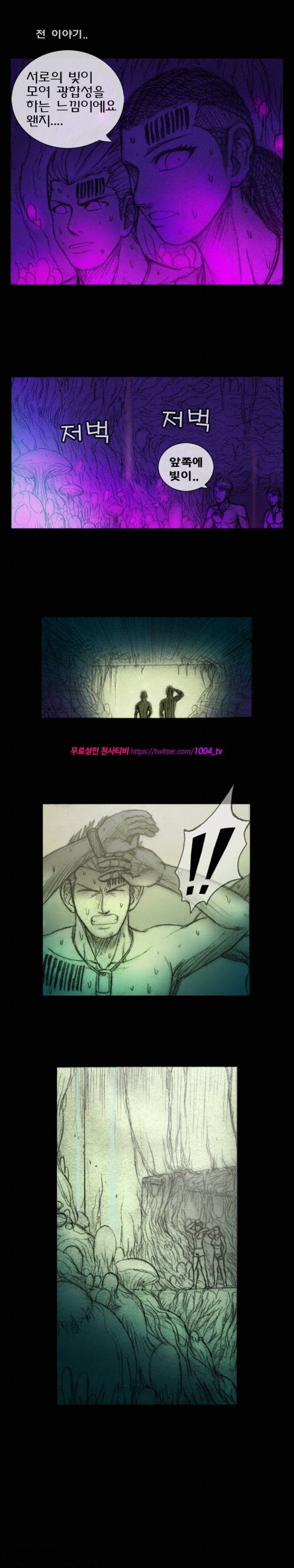 주카이 14화 1