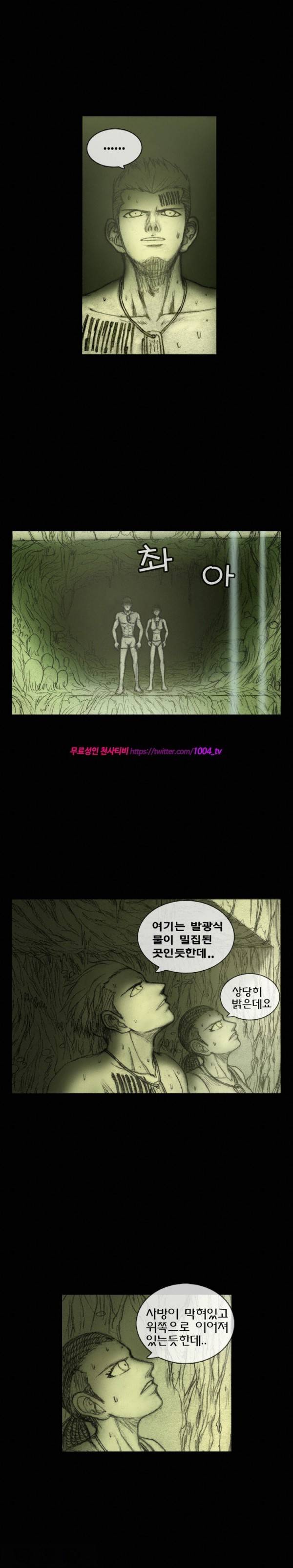 주카이 14화 3