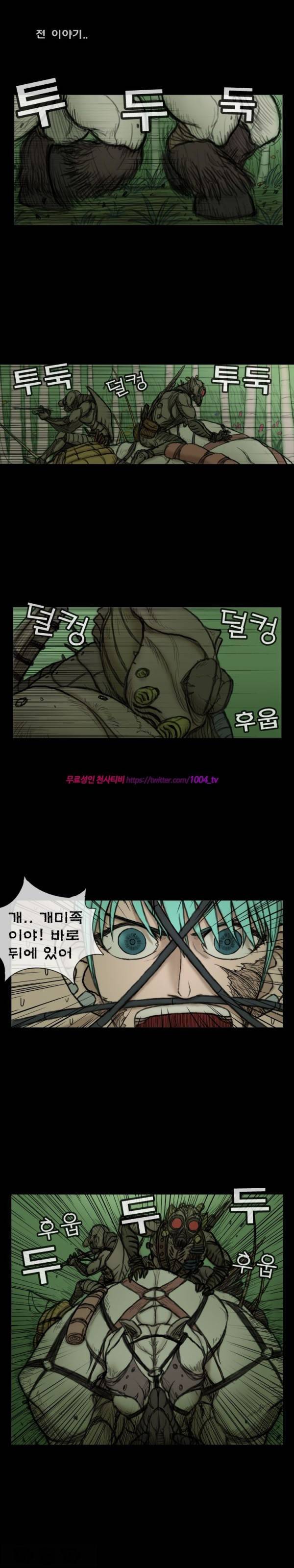 주카이 24화 1