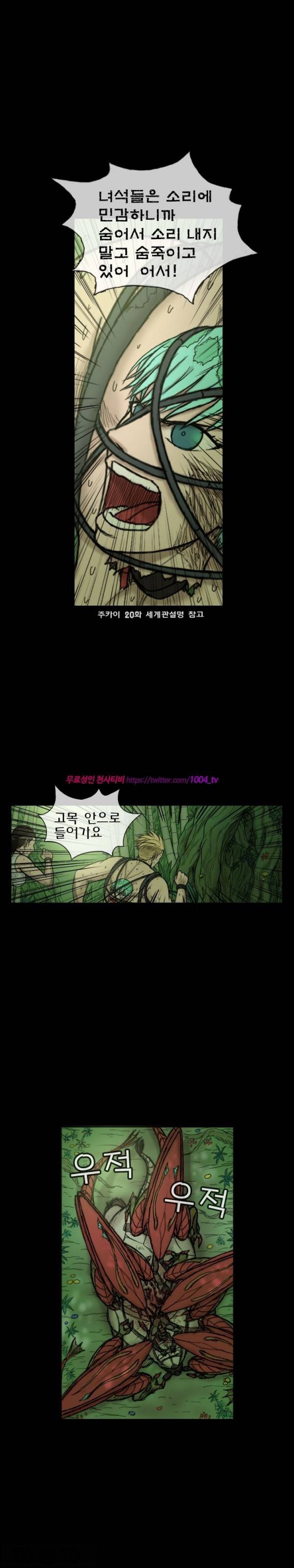 주카이 24화 9
