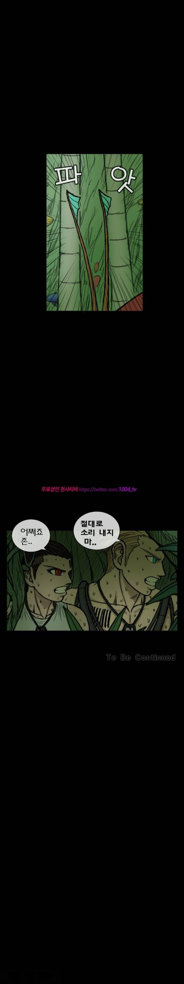 주카이 24화 14