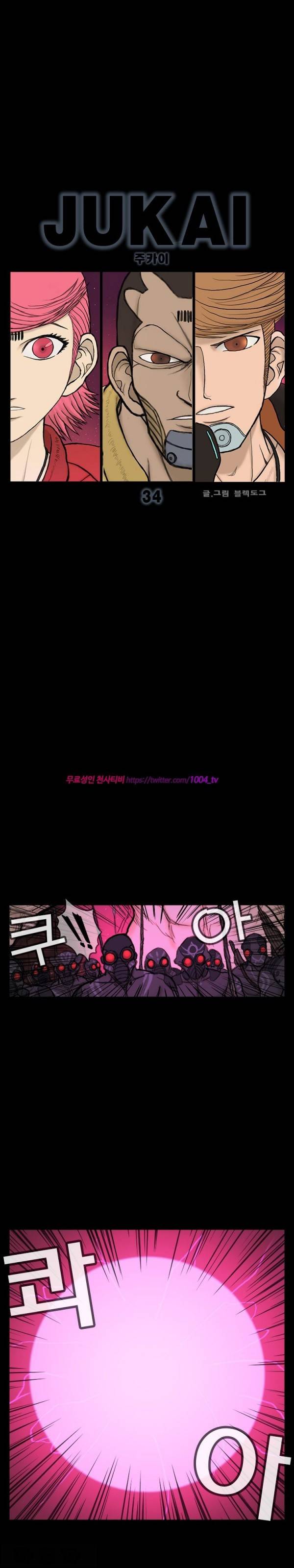 주카이 34화 2