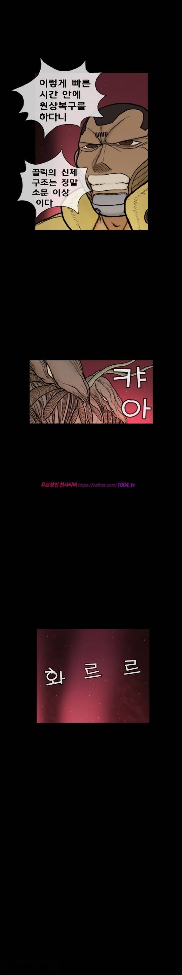 주카이 34화 13