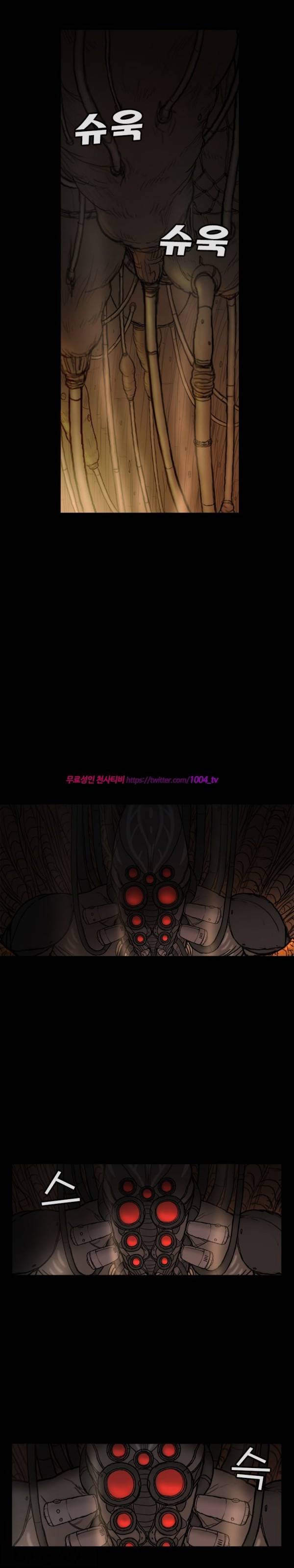 주카이 34화 14