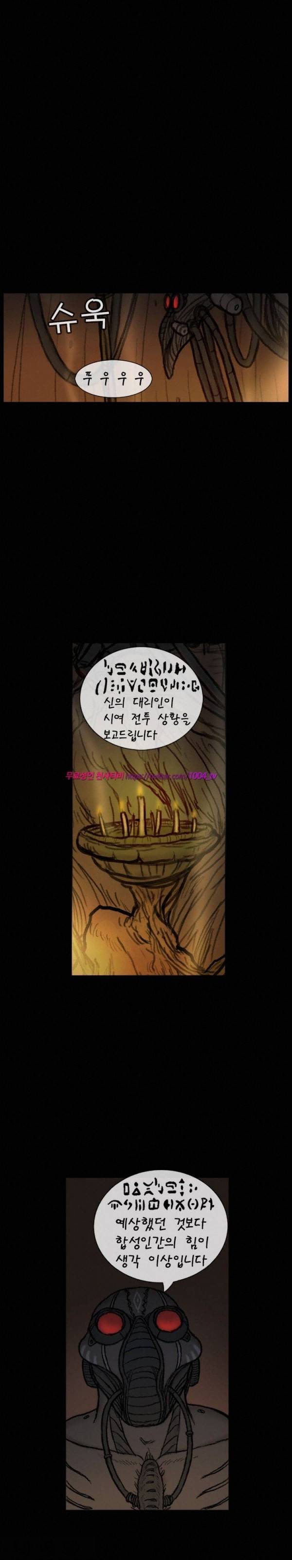주카이 34화 15
