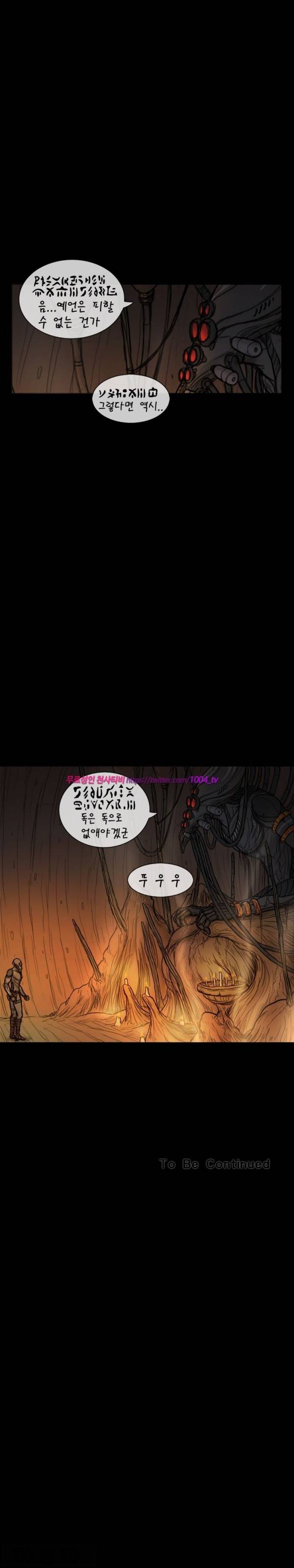 주카이 34화 16