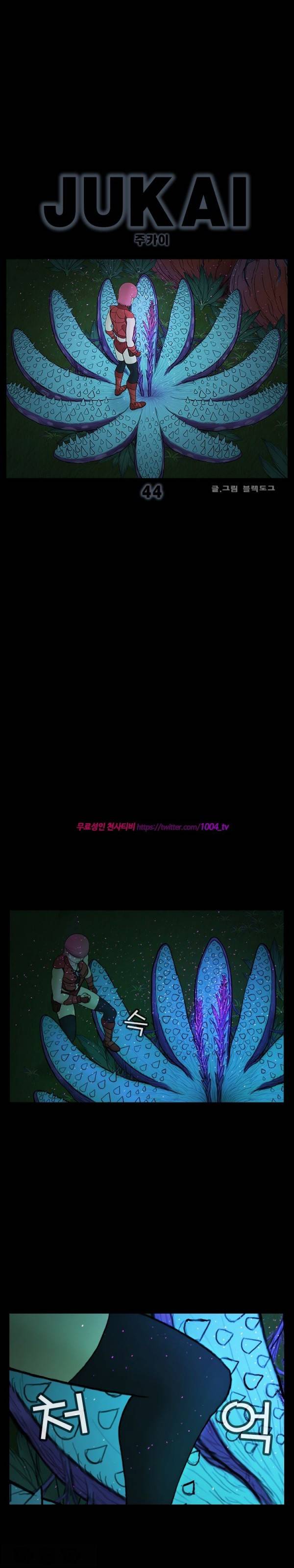 주카이 44화 2