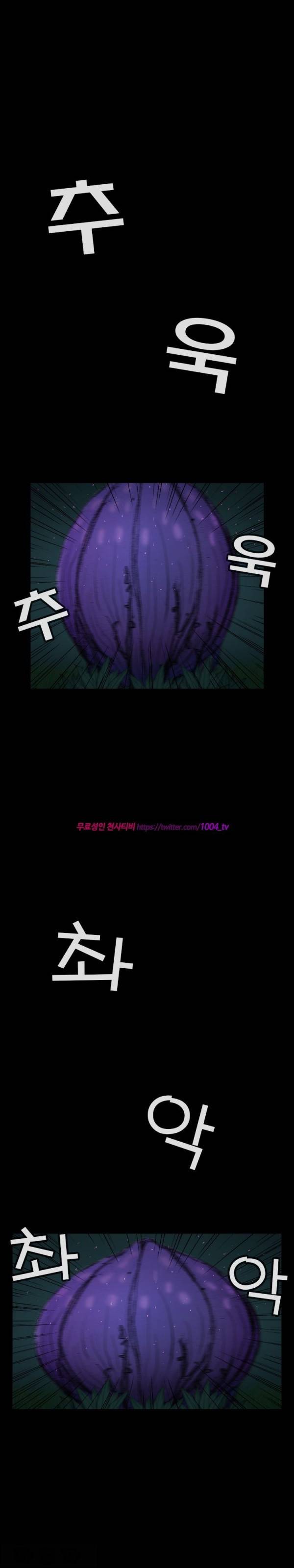 주카이 44화 8