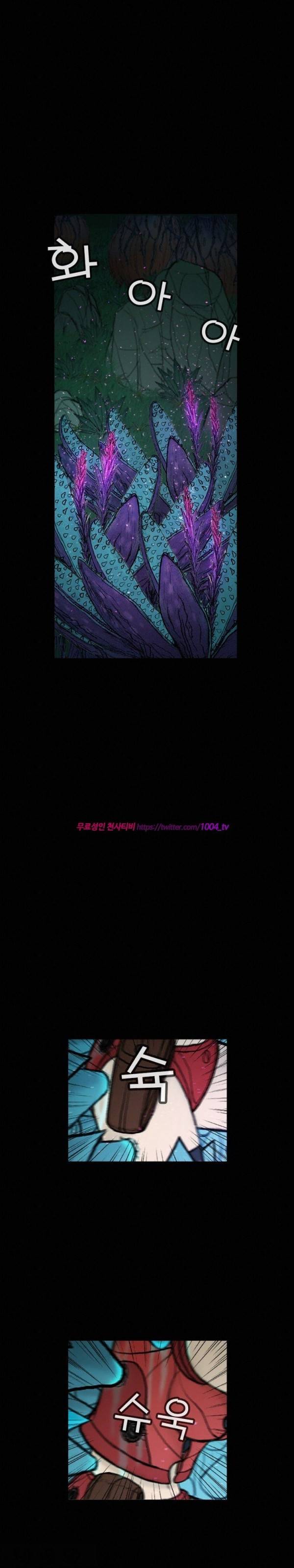 주카이 44화 9