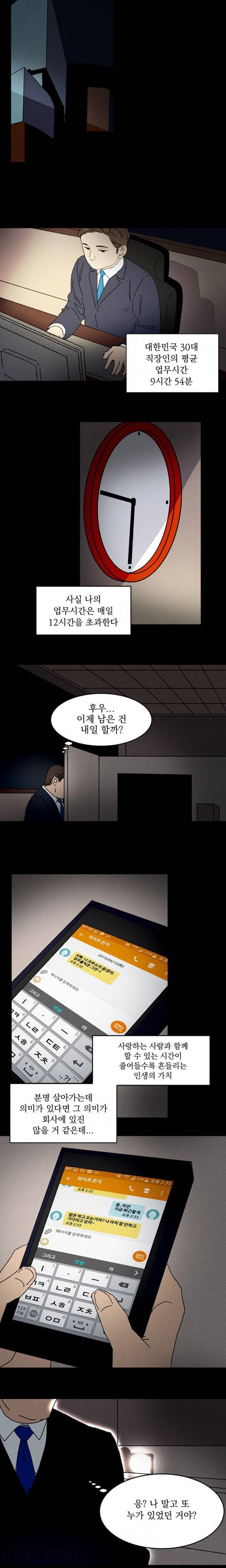 노이즈 6화 2