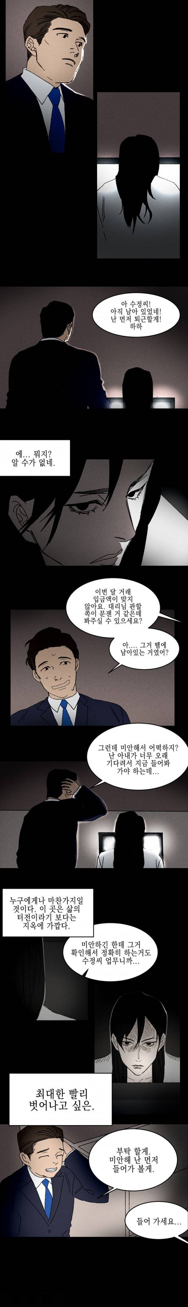 노이즈 6화 3
