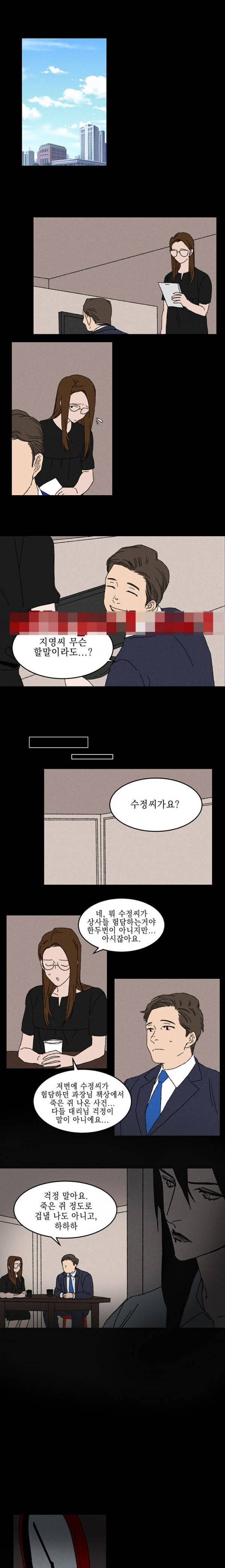 노이즈 6화 4