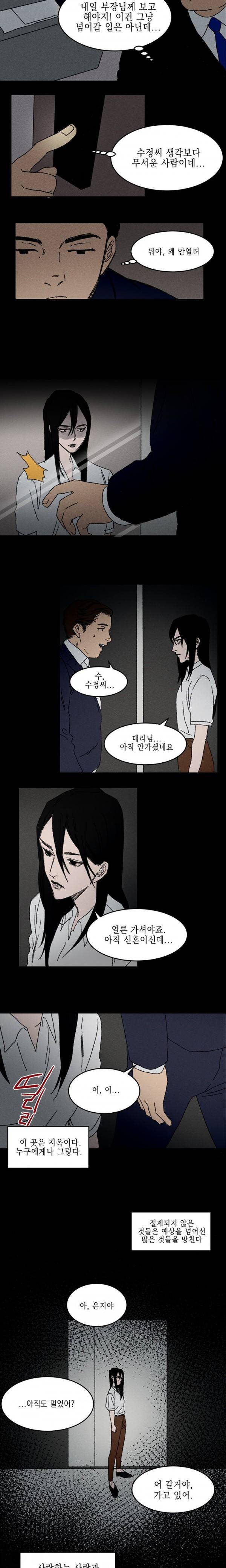 노이즈 6화 6