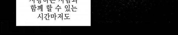 노이즈 6화 7