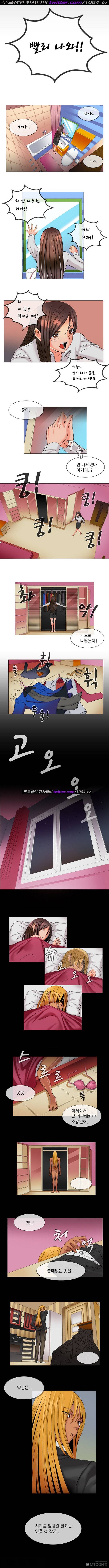 기생성 9화 2