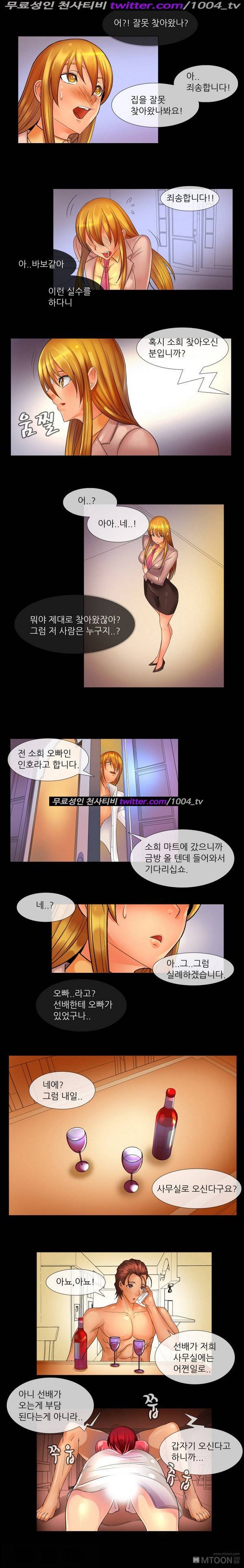 기생성 29화 4