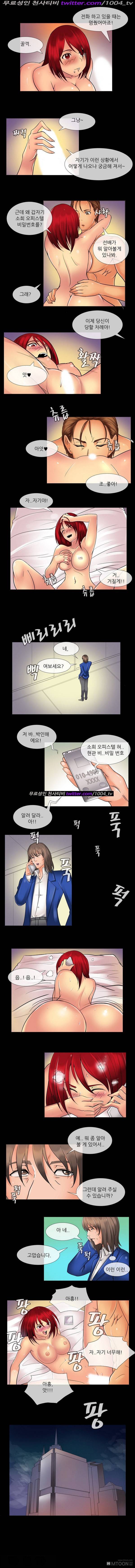 기생성 39화 2