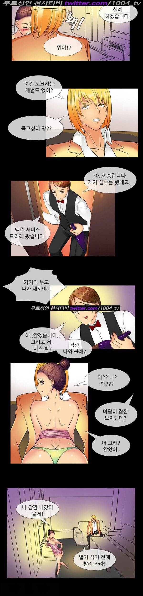 기생성 49화 3
