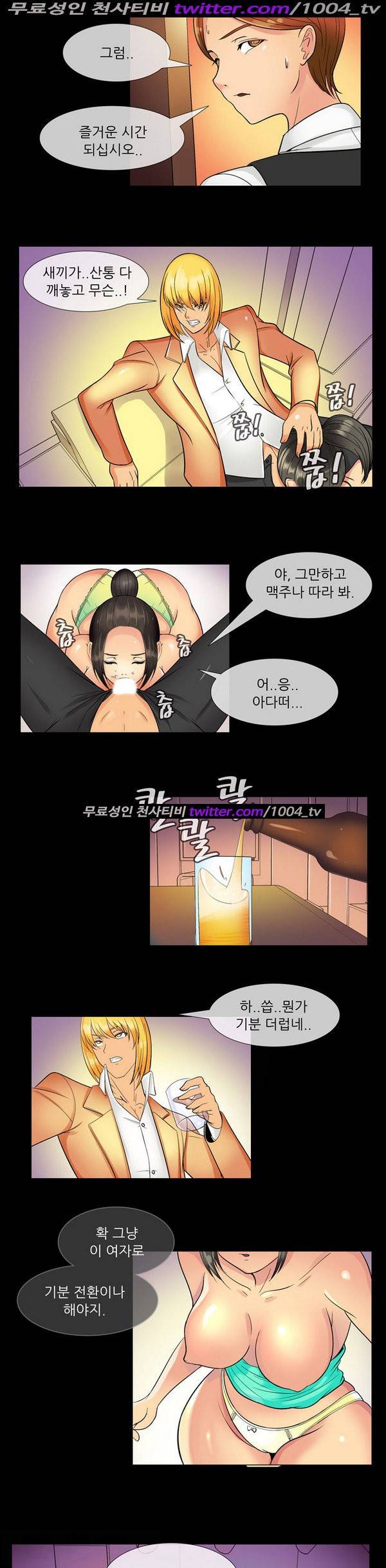 기생성 49화 4