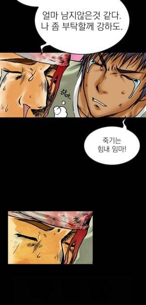 D.O.D:연가시 9화 10