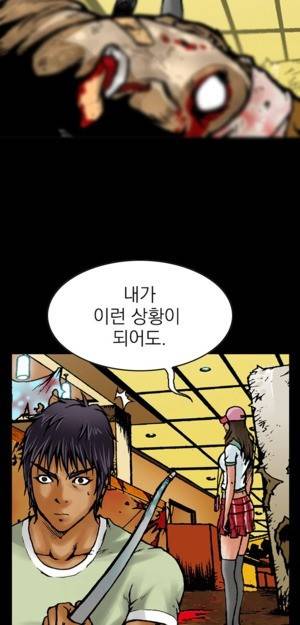 D.O.D:연가시 9화 18