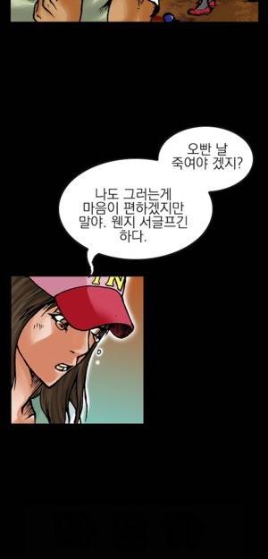 D.O.D:연가시 9화 19