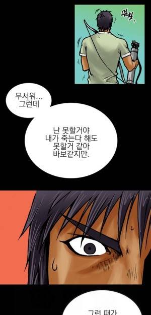 D.O.D:연가시 9화 20