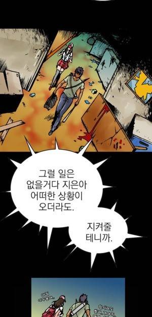 D.O.D:연가시 9화 22