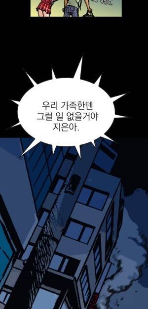 D.O.D:연가시 9화 23