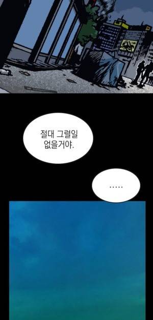 D.O.D:연가시 9화 24