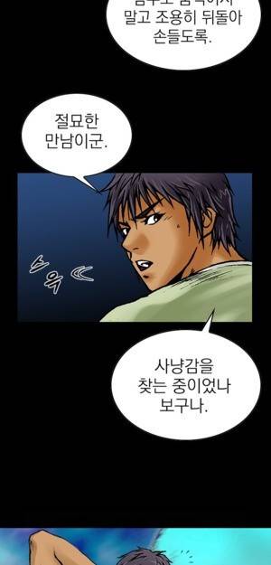 D.O.D:연가시 9화 32