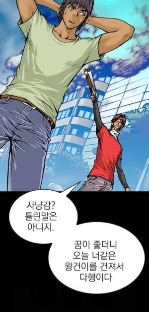 D.O.D:연가시 9화 33