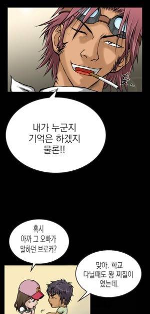 D.O.D:연가시 9화 34