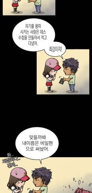 D.O.D:연가시 9화 35