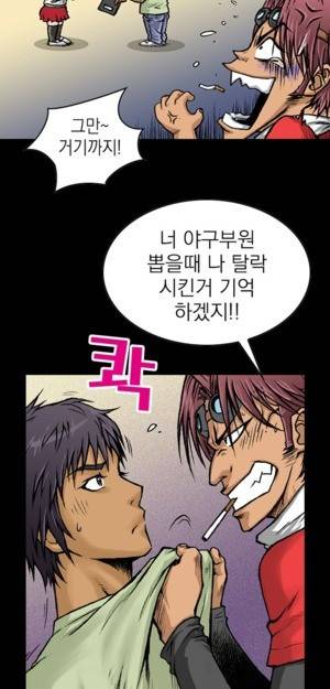 D.O.D:연가시 9화 36