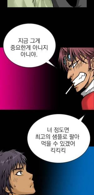 D.O.D:연가시 9화 37