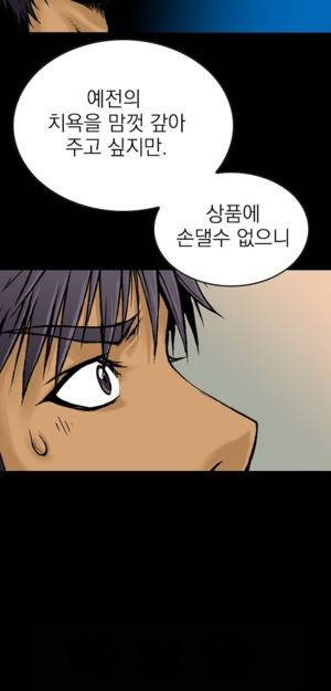 D.O.D:연가시 9화 38