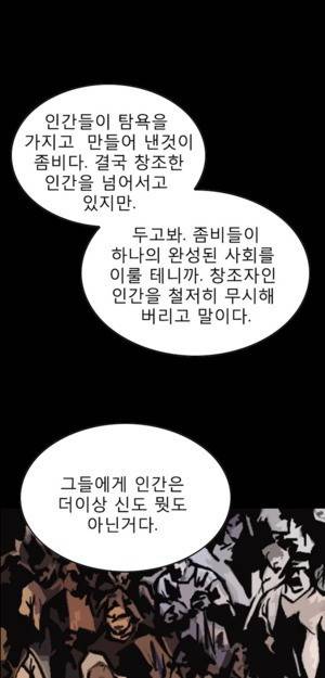 D.O.D:연가시 9화 39