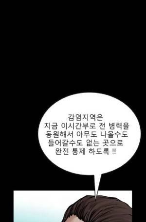 D.O.D:연가시 19화 1