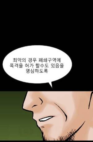D.O.D:연가시 19화 7