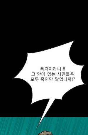 D.O.D:연가시 19화 8
