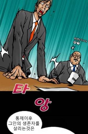 D.O.D:연가시 19화 9