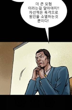 D.O.D:연가시 19화 10